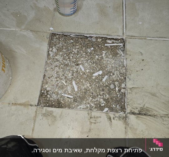הרמת אריח ריצוף בדירה לצורך איתור נזילה ובדיקת מצע החול